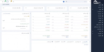 سیستم آرگو سی آر ام