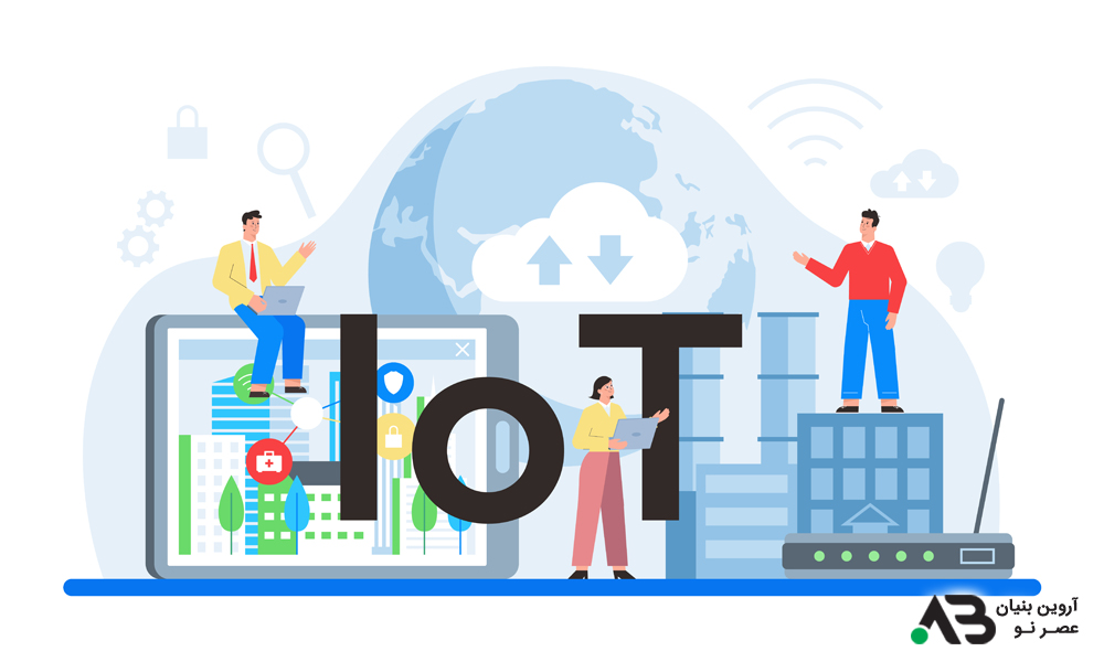 بررسی اینترنت اشیا و کاربرد آن (IoT)